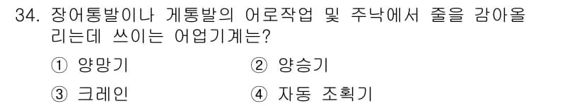 어로산업기사 2018년 34번 - 정답과 핵심 포인트를 검수 중인 기출문제