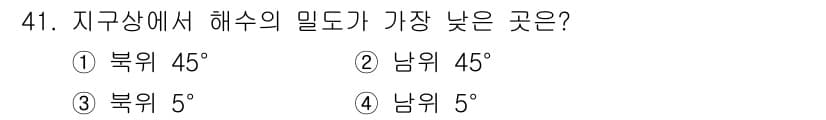 어로산업기사 2018년 41번 - 정답과 핵심 포인트를 검수 중인 기출문제