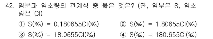 어로산업기사 2018년 42번 - 정답과 핵심 포인트를 검수 중인 기출문제