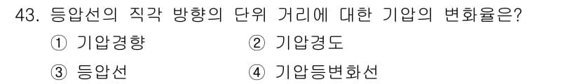 어로산업기사 2018년 43번 - . 기업경도  
해설: 기업경도는 기업의 방향성과 그에 따른 변화의 정도... 에 관한 핵심 기출문제