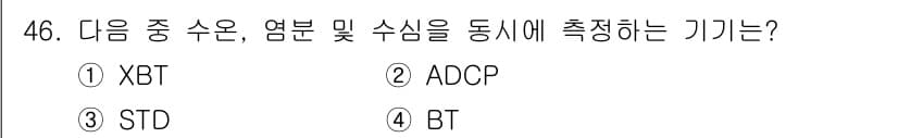 어로산업기사 2018년 46번 - 정답 3번 STD(Standard Temperature and Press... 에 관한 핵심 기출문제