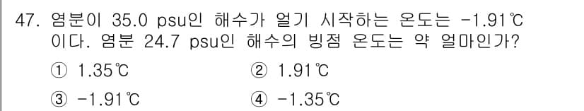 어로산업기사 2018년 47번 - 정답과 핵심 포인트를 검수 중인 기출문제