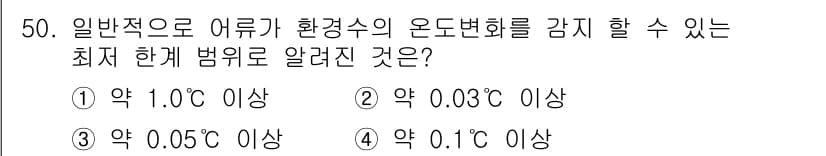 어로산업기사 2018년 50번 - 정답과 핵심 포인트를 검수 중인 기출문제