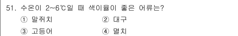 어로산업기사 2018년 51번 - 정답과 핵심 포인트를 검수 중인 기출문제