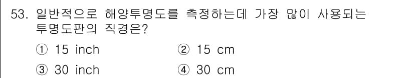 어로산업기사 2018년 53번 - 정답과 핵심 포인트를 검수 중인 기출문제