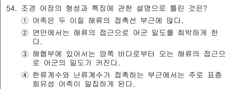어로산업기사 2018년 54번 - 정답과 핵심 포인트를 검수 중인 기출문제
