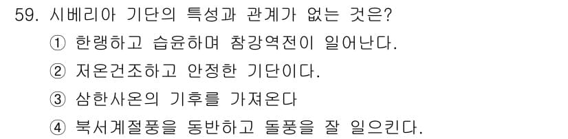 어로산업기사 2018년 59번 - 정답과 핵심 포인트를 검수 중인 기출문제