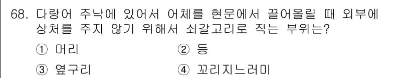 어로산업기사 2018년 68번 - 정답과 핵심 포인트를 검수 중인 기출문제