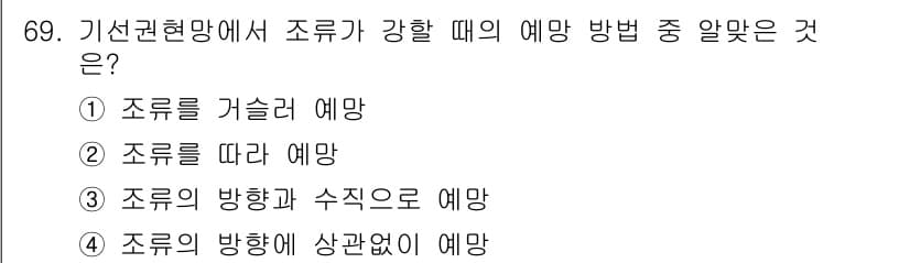 어로산업기사 2018년 69번 - 정답과 핵심 포인트를 검수 중인 기출문제