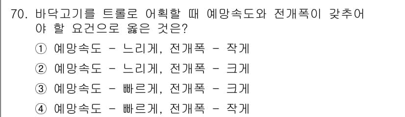 어로산업기사 2018년 70번 - 정답과 핵심 포인트를 검수 중인 기출문제