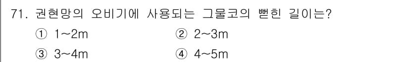어로산업기사 2018년 71번 - 정답과 핵심 포인트를 검수 중인 기출문제