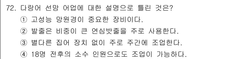 어로산업기사 2018년 72번 - 정답과 핵심 포인트를 검수 중인 기출문제