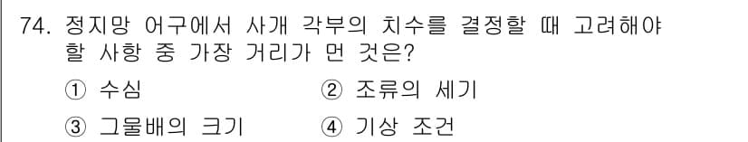 어로산업기사 2018년 74번 - 정답과 핵심 포인트를 검수 중인 기출문제