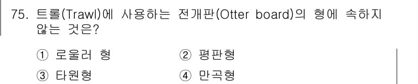 어로산업기사 2018년 75번 - 정답과 핵심 포인트를 검수 중인 기출문제