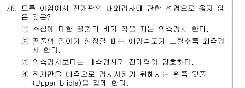 어로산업기사 2018년 76번 - 정답과 핵심 포인트를 검수 중인 기출문제