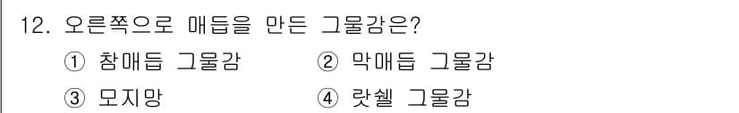 어로산업기사 2019년 12번 - 정답과 핵심 포인트를 검수 중인 기출문제