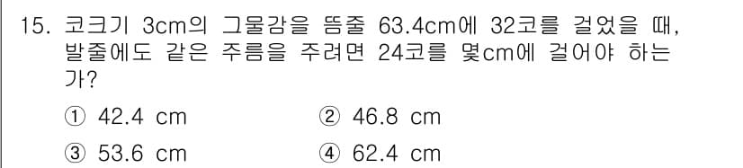 어로산업기사 2019년 15번 - 이 문제는 코르크기와 그 물량에 따른 원통의 부피와 관련된 문제입니다. ... 에 관한 핵심 기출문제