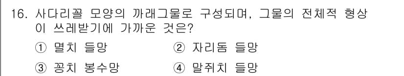 어로산업기사 2019년 16번 - 정답과 핵심 포인트를 검수 중인 기출문제
