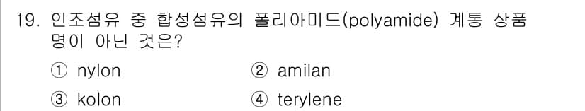 어로산업기사 2019년 19번 - 정답과 핵심 포인트를 검수 중인 기출문제