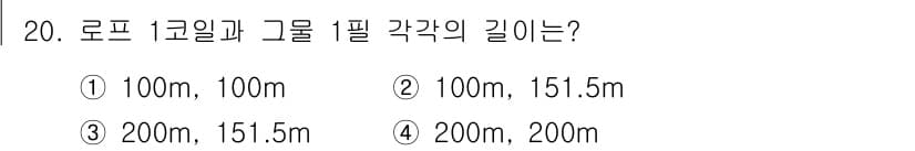 어로산업기사 2019년 20번 - 정답과 핵심 포인트를 검수 중인 기출문제