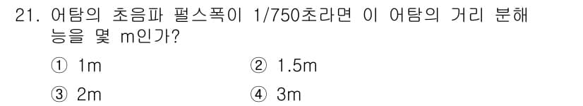 어로산업기사 2019년 21번 - 정답과 핵심 포인트를 검수 중인 기출문제