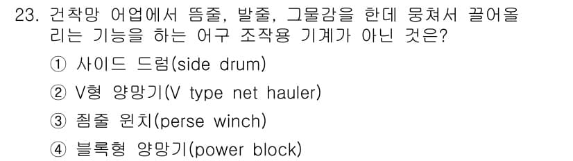 어로산업기사 2019년 23번 - 정답과 핵심 포인트를 검수 중인 기출문제