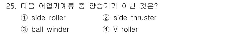 어로산업기사 2019년 25번 - 정답과 핵심 포인트를 검수 중인 기출문제
