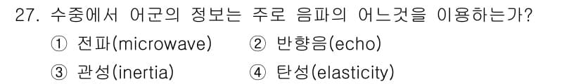 어로산업기사 2019년 27번 - 정답과 핵심 포인트를 검수 중인 기출문제