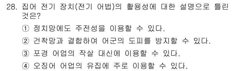 어로산업기사 2019년 28번 - 정답과 핵심 포인트를 검수 중인 기출문제