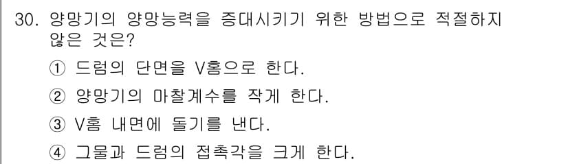 어로산업기사 2019년 30번 - 정답과 핵심 포인트를 검수 중인 기출문제