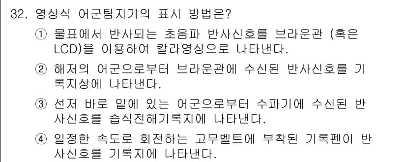 어로산업기사 2019년 32번 - 정답과 핵심 포인트를 검수 중인 기출문제