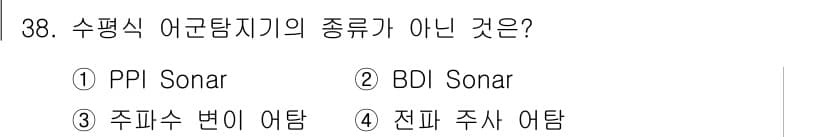 어로산업기사 2019년 38번 - 정답과 핵심 포인트를 검수 중인 기출문제