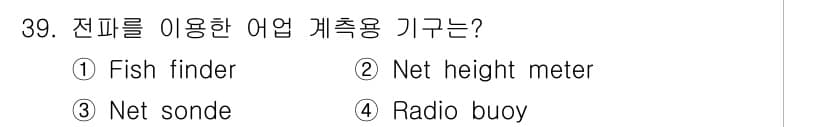 어로산업기사 2019년 39번 - 정답과 핵심 포인트를 검수 중인 기출문제