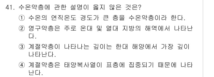 어로산업기사 2019년 41번 - 정답과 핵심 포인트를 검수 중인 기출문제