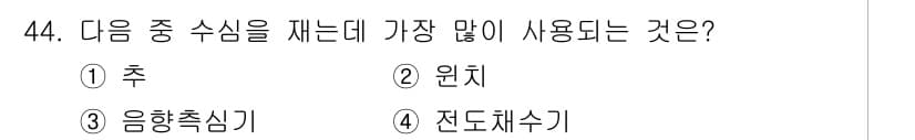 어로산업기사 2019년 44번 - 정답과 핵심 포인트를 검수 중인 기출문제