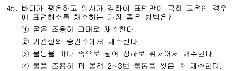 어로산업기사 2019년 45번 - 정답과 핵심 포인트를 검수 중인 기출문제