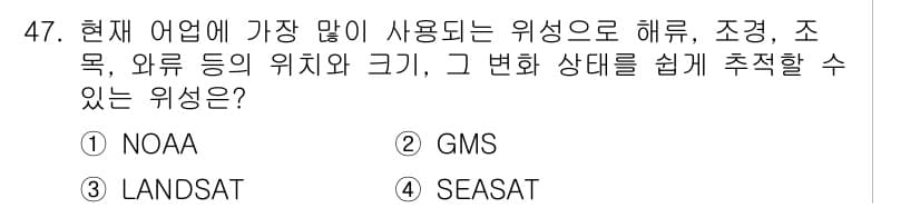 어로산업기사 2019년 47번 - 정답과 핵심 포인트를 검수 중인 기출문제
