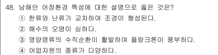 어로산업기사 2019년 48번 - 정답과 핵심 포인트를 검수 중인 기출문제