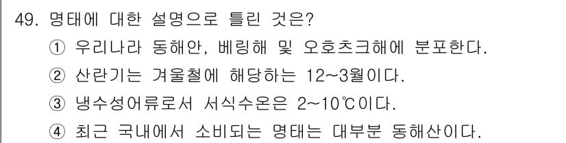 어로산업기사 2019년 49번 - 정답과 핵심 포인트를 검수 중인 기출문제