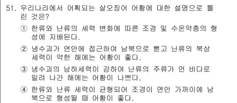 어로산업기사 2019년 51번 - 정답과 핵심 포인트를 검수 중인 기출문제