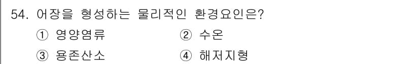 어로산업기사 2019년 54번 - 정답과 핵심 포인트를 검수 중인 기출문제