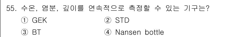 어로산업기사 2019년 55번 - 정답과 핵심 포인트를 검수 중인 기출문제