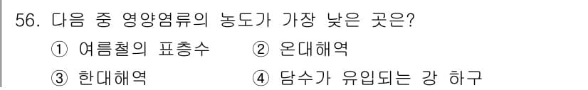 어로산업기사 2019년 56번 - 정답과 핵심 포인트를 검수 중인 기출문제