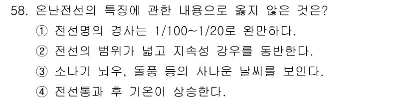 어로산업기사 2019년 58번 - 정답과 핵심 포인트를 검수 중인 기출문제