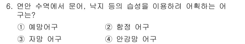 어로산업기사 2019년 6번 - 정답과 핵심 포인트를 검수 중인 기출문제
