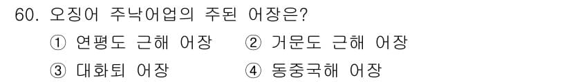 어로산업기사 2019년 60번 - 정답과 핵심 포인트를 검수 중인 기출문제