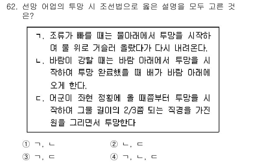 어로산업기사 2019년 62번 - 정답과 핵심 포인트를 검수 중인 기출문제