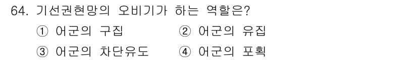 어로산업기사 2019년 64번 - 정답과 핵심 포인트를 검수 중인 기출문제