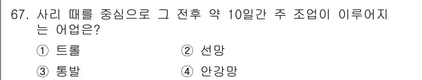어로산업기사 2019년 67번 - 정답과 핵심 포인트를 검수 중인 기출문제