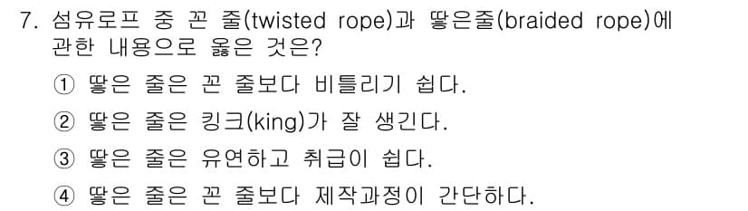 어로산업기사 2019년 7번 - 정답과 핵심 포인트를 검수 중인 기출문제